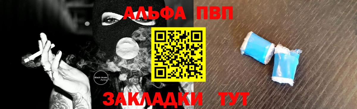 APVP СК  Вход с VPN  Шатура  Alpha PVP крисы CK 