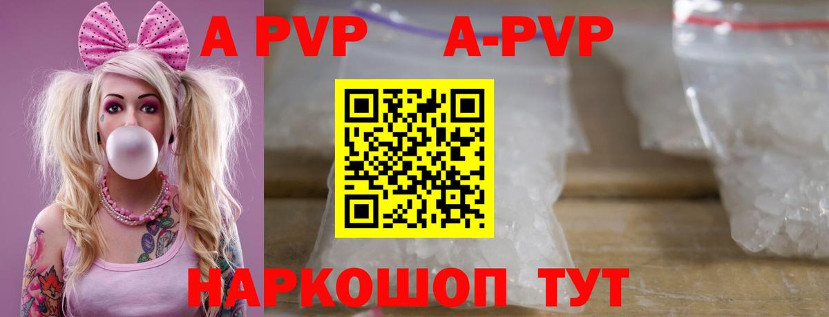 Alfa_PVP Соль Шатура
