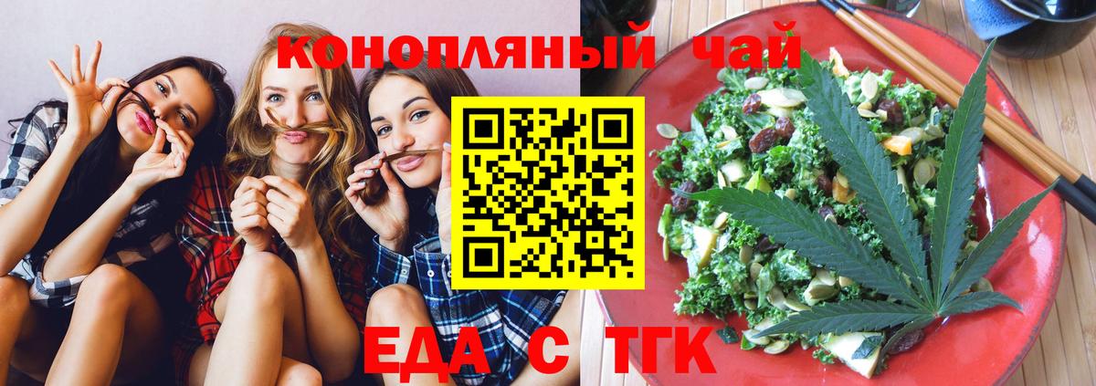 Шатура  Еда ТГК марихуана  Вход с VPN 