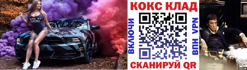 ссылка на мегу ТОР  Шатура  Кокаин Fish Scale 