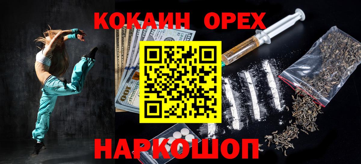 наркошоп  Кокаин Боливия  Вход с VPN  COCAIN Боливия  Шатура 
