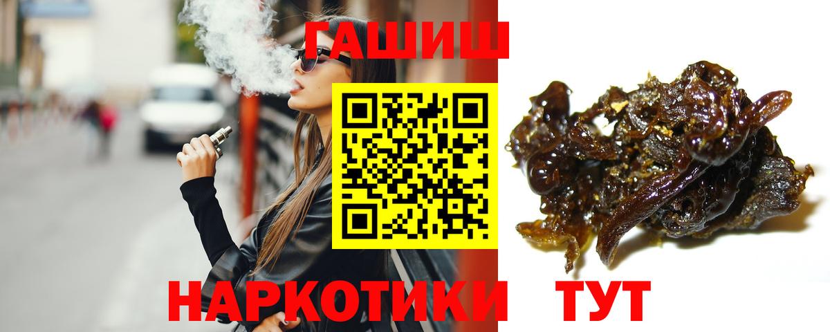 Гашиш убойный  ГАШ hashish  ГАШИШ  Вход с VPN  Шатура 