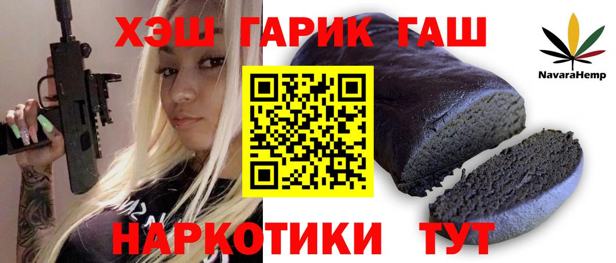 ГАШ гашик Шатура