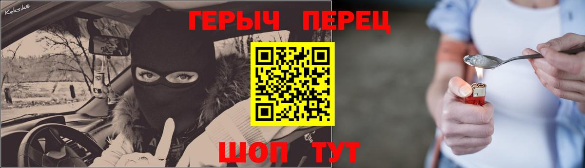 Шатура  ГЕРОИН хмурый  Вход с VPN 