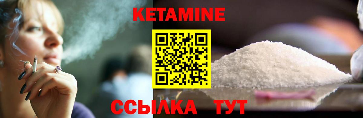 Кетамин VHQ Шатура
