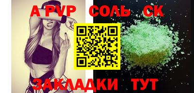 прущие крисы Новодвинск