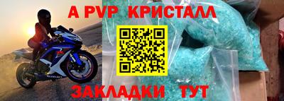 прущие крисы Новодвинск