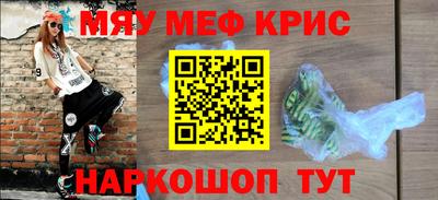 прущие крисы Новодвинск
