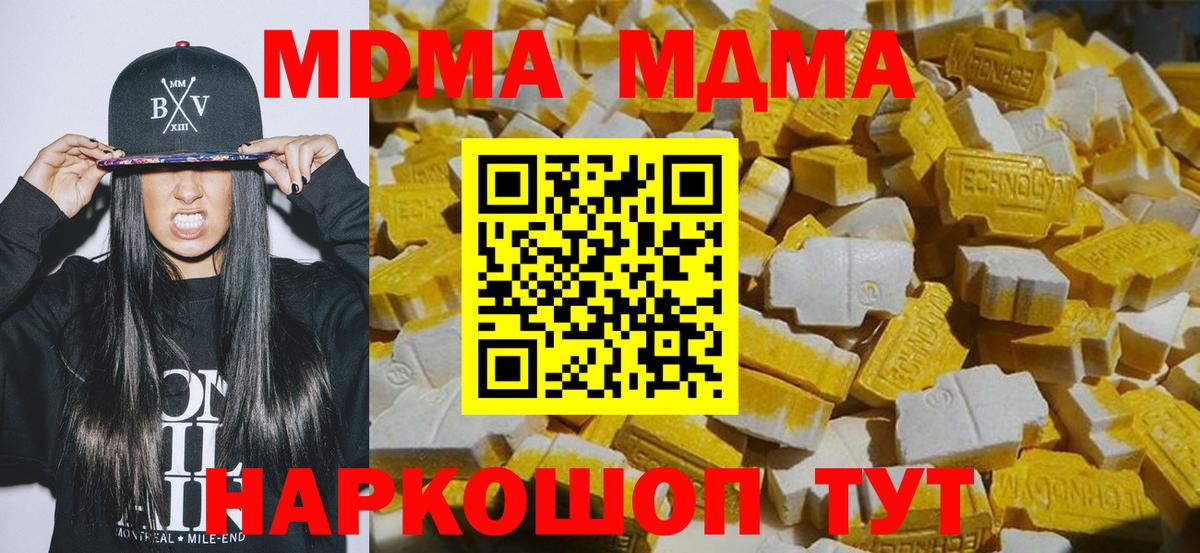 MDMA crystal Шатура