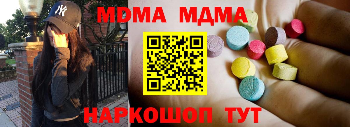 MDMA crystal  Вход с VPN  МДМА VHQ  Шатура 