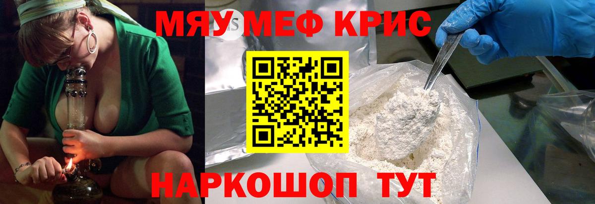 Меф 4 MMC  Мефедрон мука  Шатура  МЕФ  МЯУ-МЯУ  Вход с VPN 