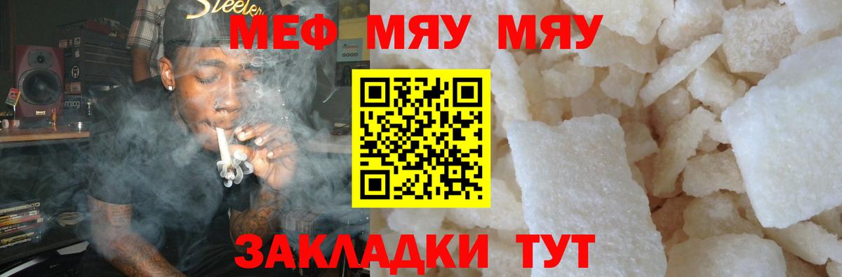 МЕФ  Шатура