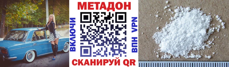 Метадон VHQ  Шатура 