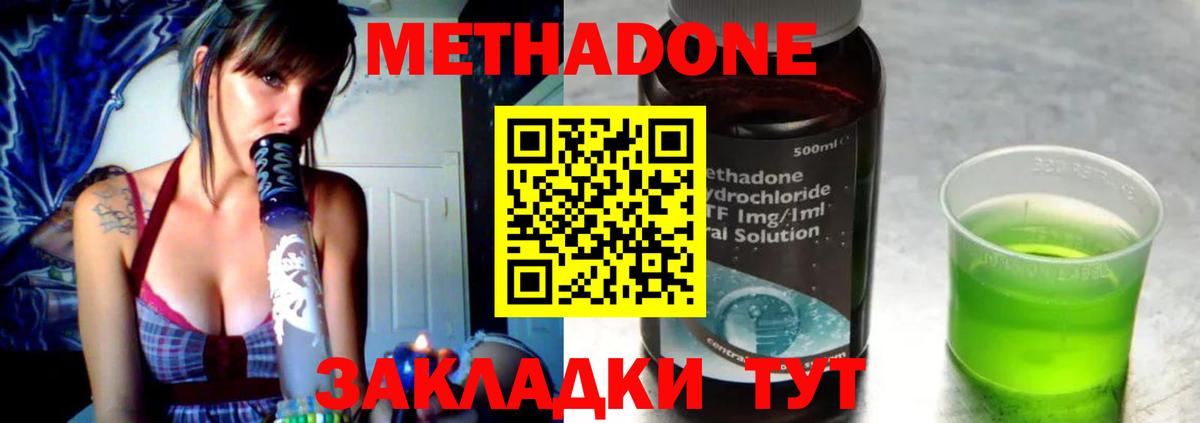 МЕТАДОН VHQ  МЕТАДОН белоснежный  Шатура  Вход с VPN 