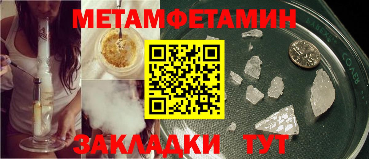 МЕТАМФЕТАМИН мет  МЕТАМФЕТАМИН мет  Вход с VPN  Шатура 