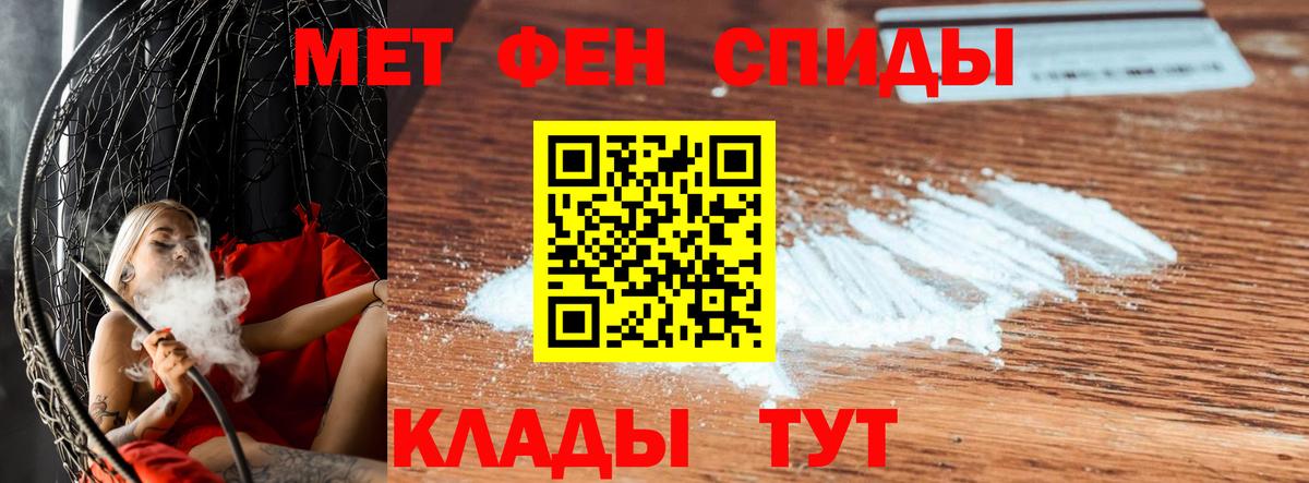 МЕТАМФЕТАМИН кристалл Шатура