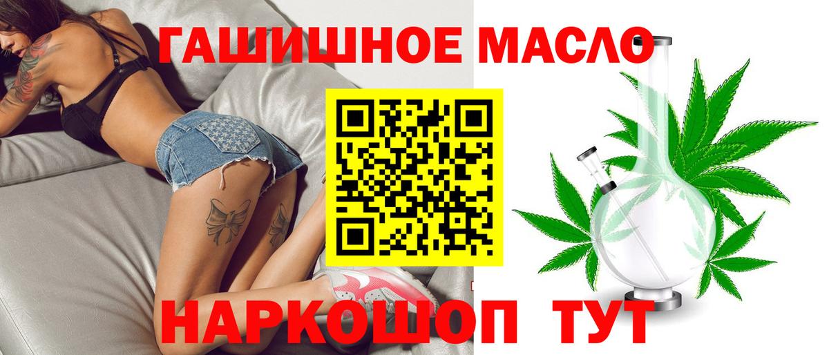 ТГК THC oil Шатура