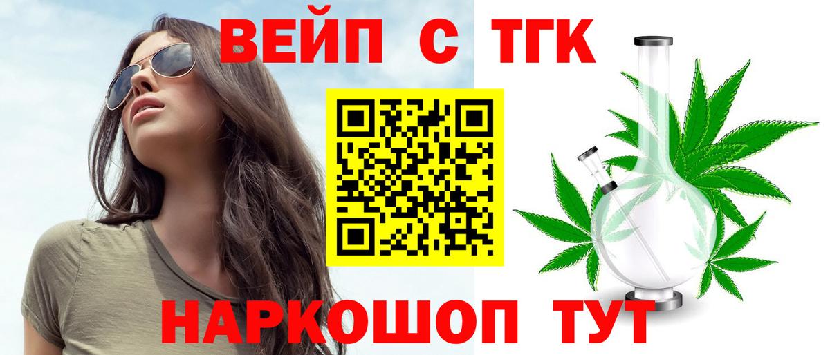 Шатура  Дистиллят ТГК вейп с тгк  Дистиллят ТГК концентрат  где найти   Вход с VPN 